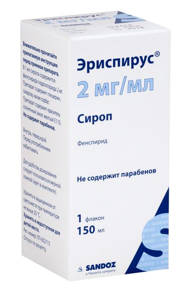 Эриспирус сироп 2мг/мл 150мл n1