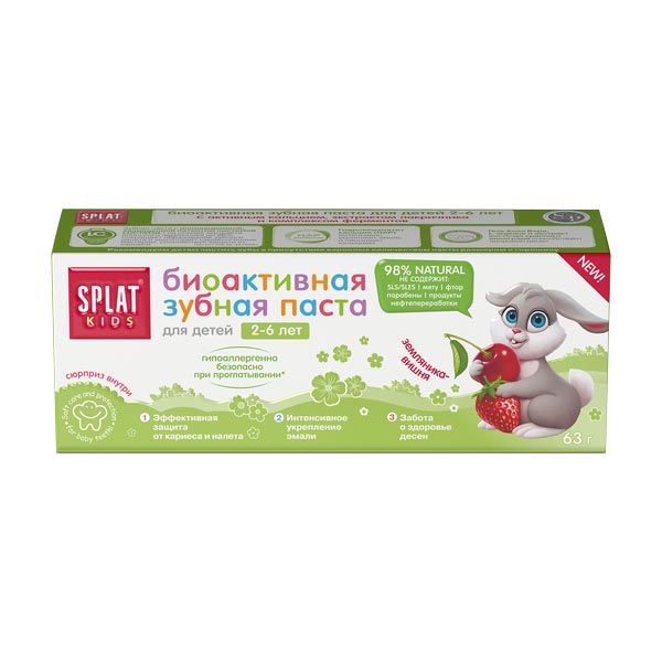 Паста зубная биоактивная детская Splat/Сплат Kids Земляника-вишня от 2 до 6 лет 50мл фото №3