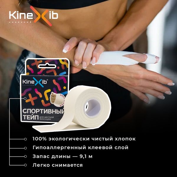 Бинт адгезивный стягиваяющий нестерильный белый Sport Tape Kinexib 9,1м x 3,8см фото №5 Бинт адгезивный стягиваяющий нестерильный белый Sport Tape Kinexib 9,1м x 3,8см фото №5