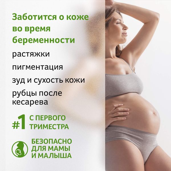 Масло косметическое для ухода за кожей натуральное Bio-Oil/Био-Оил 125мл фото №7