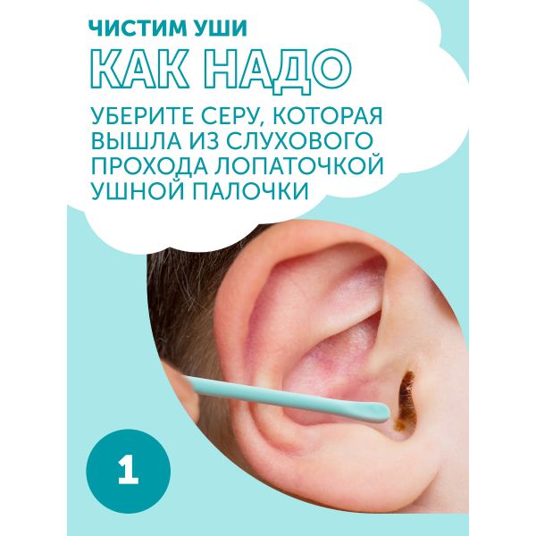 Умная ушная палочка Lovular/Ловулар 100шт