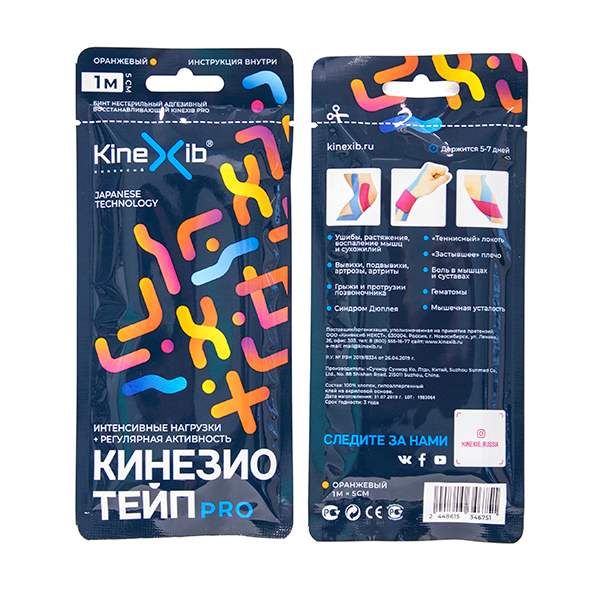 Тейп кинезио адгезивный восстанавливающий нестерильный оранжевый Pro Kinexib 1м х 5см фото №4