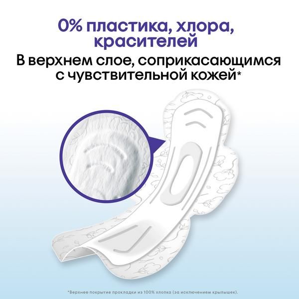 Прокладки гигиенические ночные Natural Kotex/Котекс 6шт фото №8