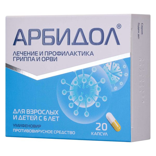 Арбидол капсулы 100мг 20шт Арбидол капсулы 100мг 20шт