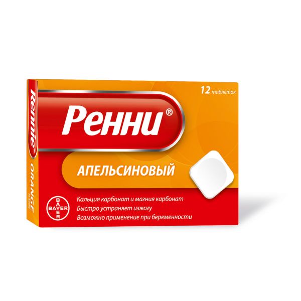 Ренни апельсиновый таблетки жевательные 12шт
