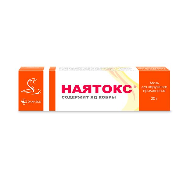 Наятокс мазь для наружного применения туба 20г фото №3