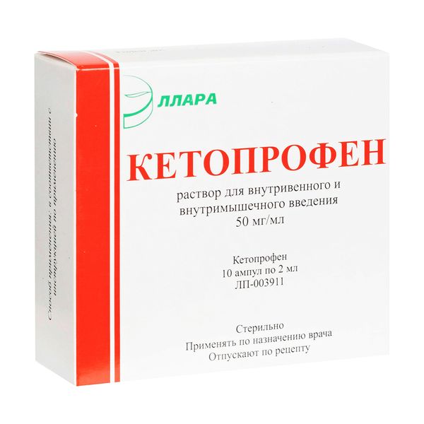 Кетопрофен раствор для в/в и в/м введ. 50мг/мл (амп) 2мл 10 шт.