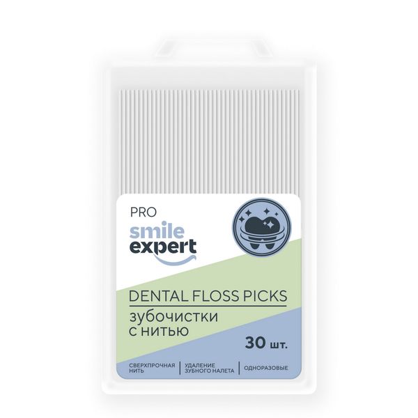 Зубочистки с нитью одноразовые Pro Smile Expert/Смайл Эксперт 30шт