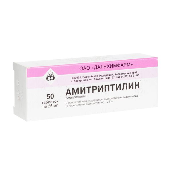 Амитриптилин таблетки 25мг 50шт
