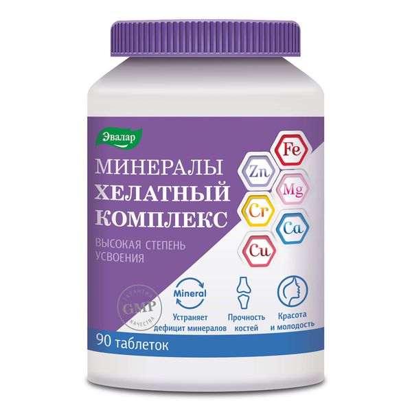 Минералы Хелатный комплекс Эвалар таблетки п/о 1,55г 90шт Минералы Хелатный комплекс Эвалар таблетки п/о 1,55г 90шт