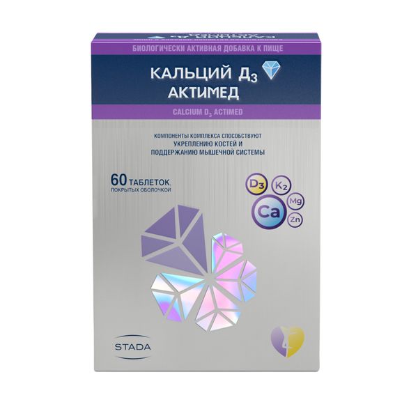 Кальций Д3 Актимед таблетки п/о 1700мг 60шт