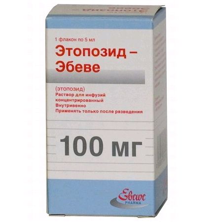 Этопозид-Эбеве раствор для инфузий 100мг 5мл