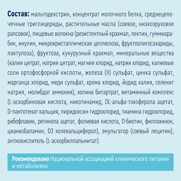 Диетическое лечебное питание сухое вкус нейтральный Diabet Nutrien/Нутриэн пак. 320г фото №3