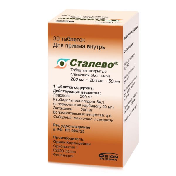 Сталево таблетки п/о плен. 200мг+200мг+50мг 30шт