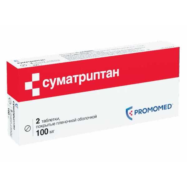 Суматриптан таблетки п/о плен. 100мг 2шт