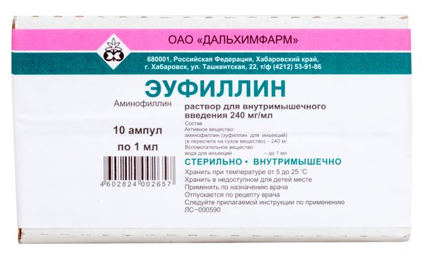 Эуфиллин раствор для в/м введ. 240мг/мл 1мл 10шт