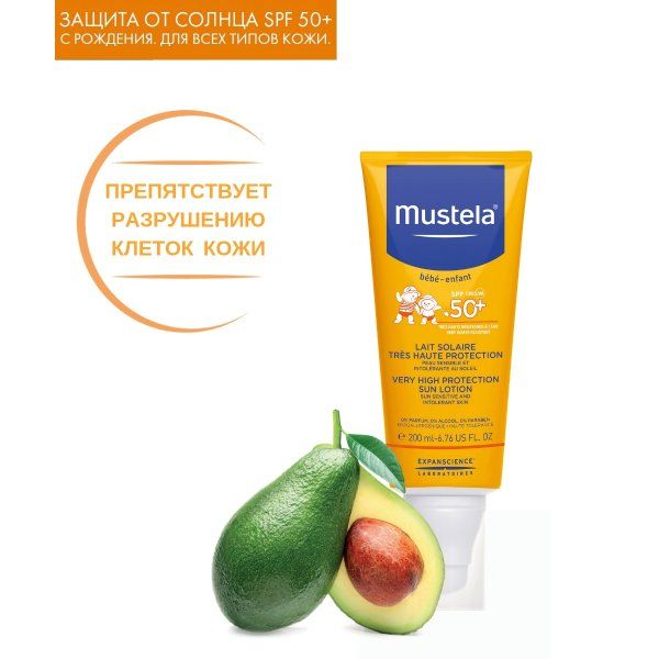 Солнцезащитное молочко с очень высокой степенью защиты SPF 50+ Мустела (Mustela) 200 мл фото №9