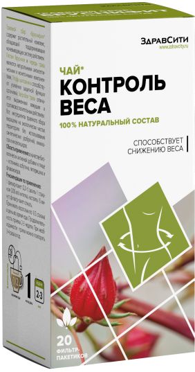 Чай контроль веса Zdravcity/Здравсити фильтр-пакеты 2г 20шт