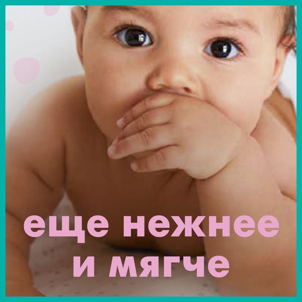 Салфетки влажные детские Sensitive Pampers/Памперс 208 шт. фото №10