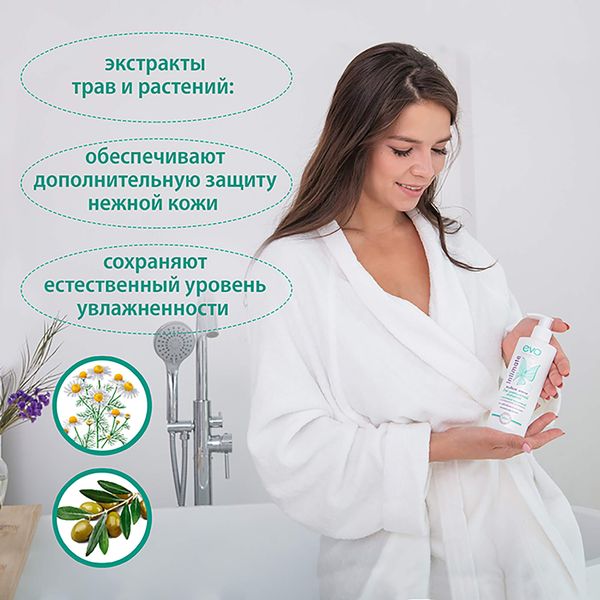 Мыло жидкое для интимной гигиены для чувствительной кожи Evo/Эво фл. 200мл фото №4