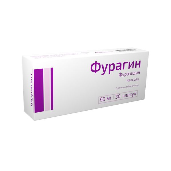 Фурагин капсулы 50мг 30шт