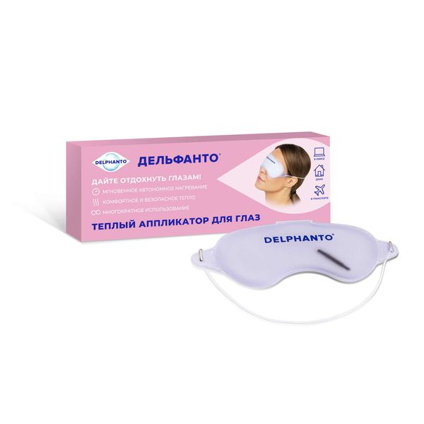 Аппликатор для глаз теплый Дельфанто