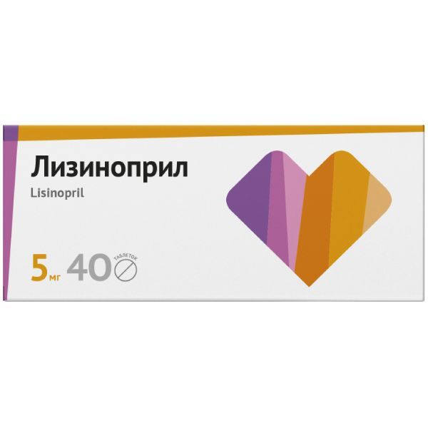 Лизиноприл таблетки 5мг 40шт