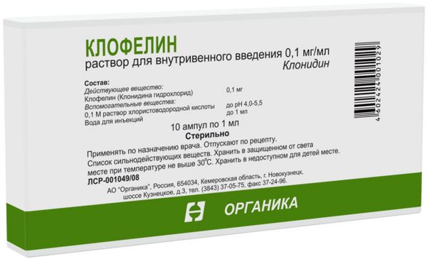 Клофелин раствор для в/в введ 0,1мг 1мл 10шт
