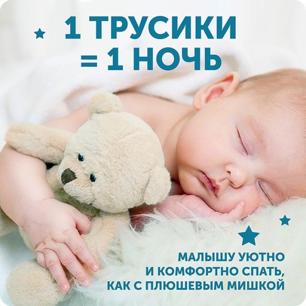Трусики-подгузники ночные Hot Wind Lovular/Ловулар 6-11кг 23шт р.M фото №2