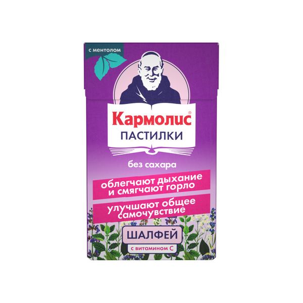 Кармолис Шалфей с витамином С без сахара пастилки для рассасывания 1,8г 25шт фото №4