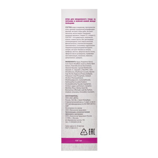 Крем для стоп против трещин и мозолей Нирвана Cosmetics Bradex/Брадекс 100мл фото №3