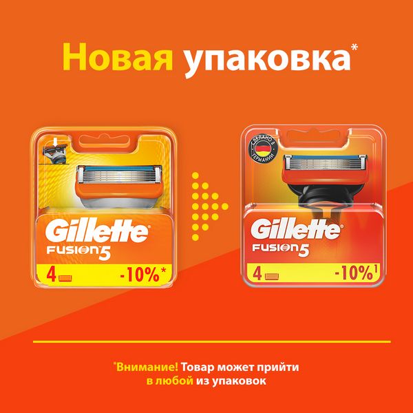 Сменные кассеты Gillette (Жиллетт) Fusion5, 4 шт. фото №7
