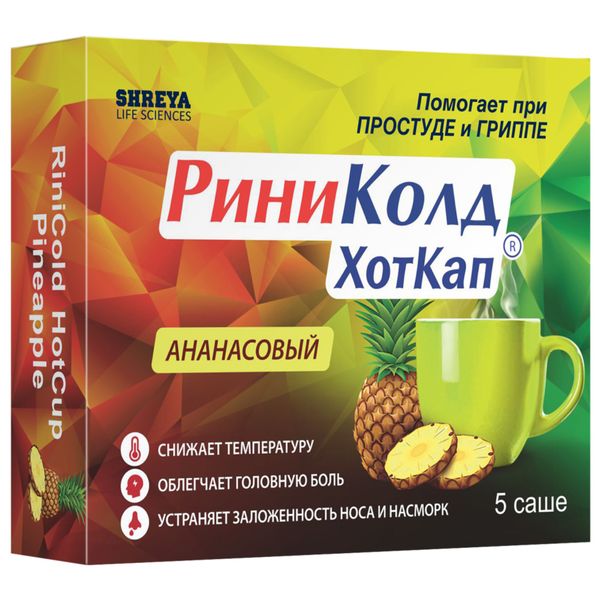 РиниКолд ХотКап ананас порошок для приг. раствора для приема вн. 5г 5шт фото №2