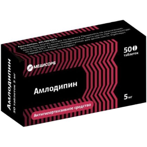 Амлодипин Медисорб таблетки 5мг 50шт