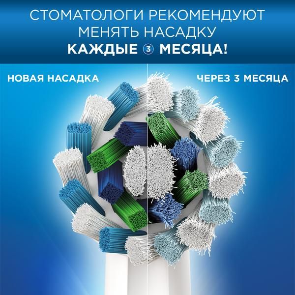 Электрическая зубная щетка Oral-B/Орал-би PRO 500 Cross Action фото №10