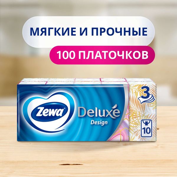 Платки носовые бумажные Design Zewa/Зева 10шт 10уп (51178) фото №2 Платки носовые бумажные Design Zewa/Зева 10шт 10уп (51178) фото №2