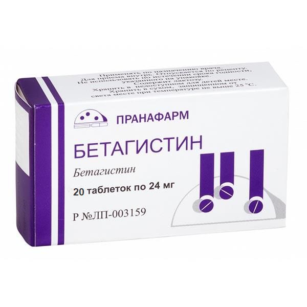 Бетагистин таблетки 24мг 20шт