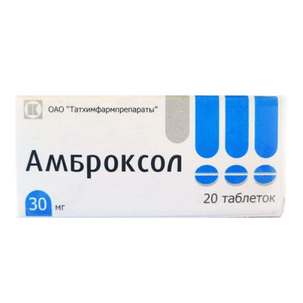 Амброксол таблетки 30мг 20шт