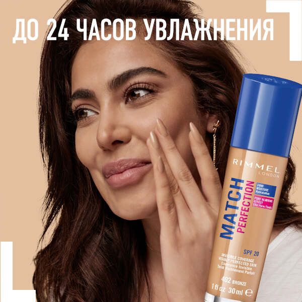 Крем тональный  Rimmel Match Perfection тон 101 30 мл фото №3