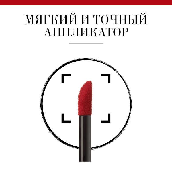 Флюид для губ Bourjois (Буржуа) бархатный Rouge Edition Velvet тон 25 7,7 мл фото №7