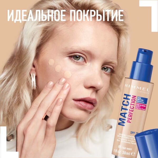 Крем тональный  Rimmel Match Perfection тон 082 30 мл фото №2