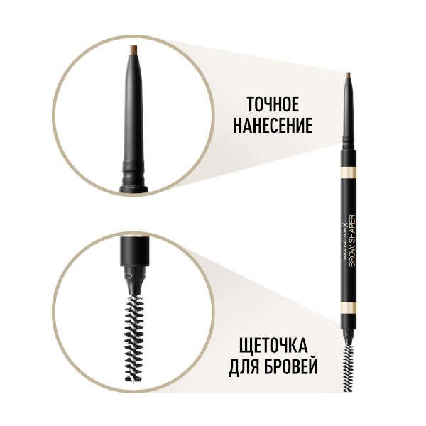 Карандаш для бровей со щеточкой Max Factor Brow Shaper blonde тон 10 фото №2
