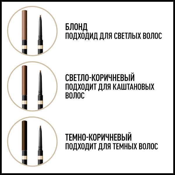Карандаш для бровей со щеточкой Max Factor Brow Shaper blonde тон 10 фото №4