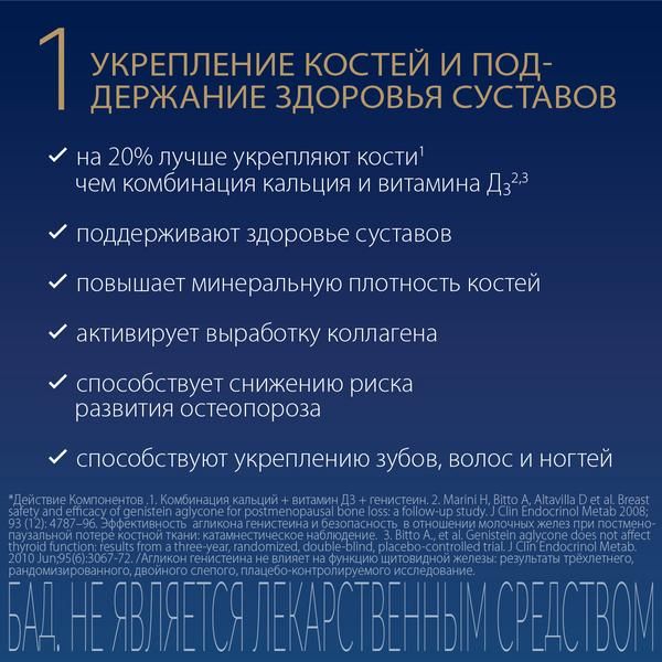 Компливит Кальций Д3 Голд для женщин таблетки 60шт фото №6