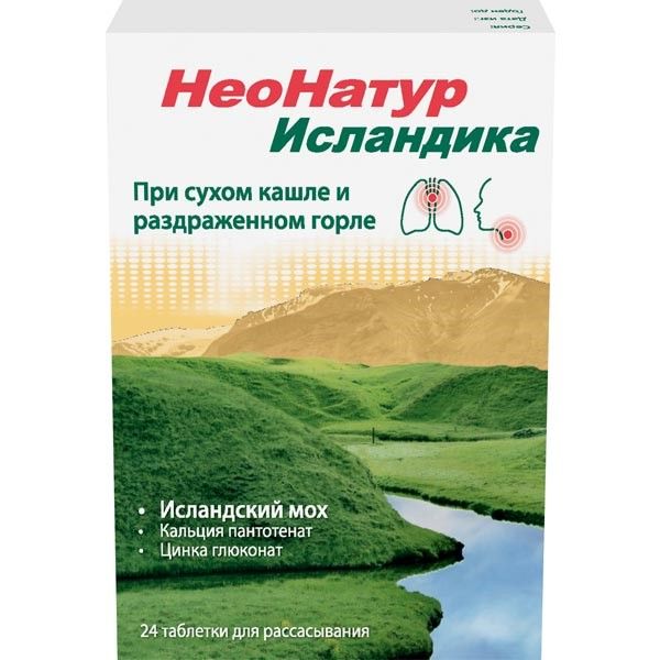 Неонатур исландика клубника таблетки для рассасывания 2,6г 24шт фото №2