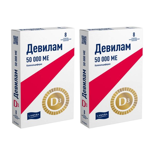 2Х Девилам таблетки п/о плен. 50000МЕ 8шт 2Х Девилам таблетки п/о плен. 50000МЕ 8шт