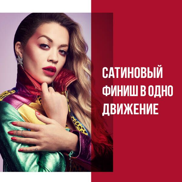 Губная помада Rimmel (Риммель) Stay Satin тон 830 5,5 мл