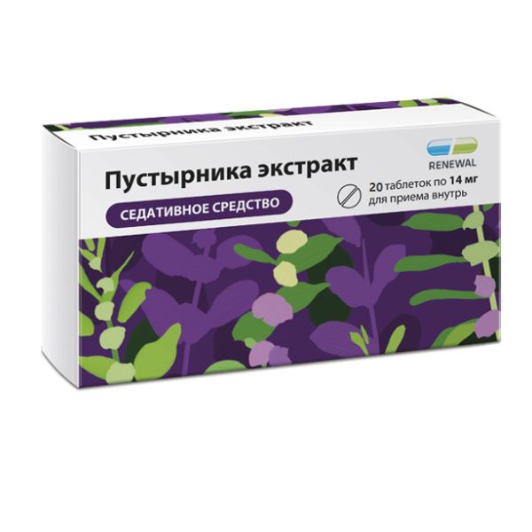 Пустырника экстракт таблетки 14мг 20шт