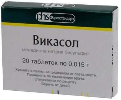 Викасол таблетки 15мг 20шт