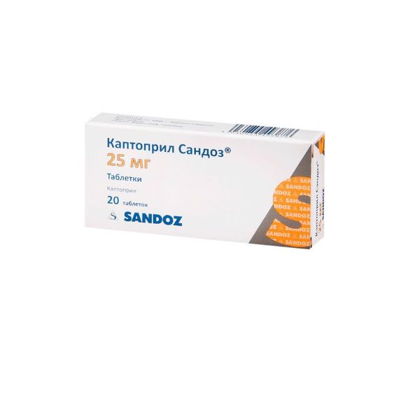 Каптоприл Сандоз таблетки 25мг 20шт
